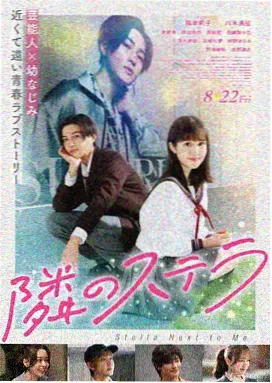 雨季来信 电影海报