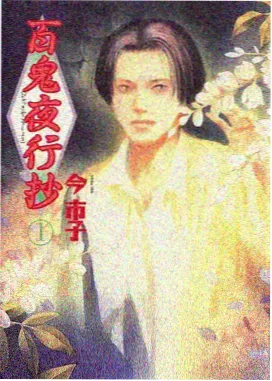 机甲纪元2099 机战动漫海报