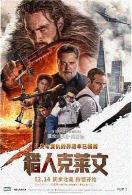 铁轨上的城市 高清纪录片海报